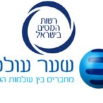 מערכת "שער עולמי"