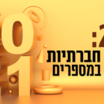 2021: רשתות חברתיות במספרים